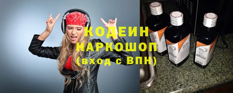 Кодеиновый сироп Lean Purple Drank  купить  цена  Костерёво 